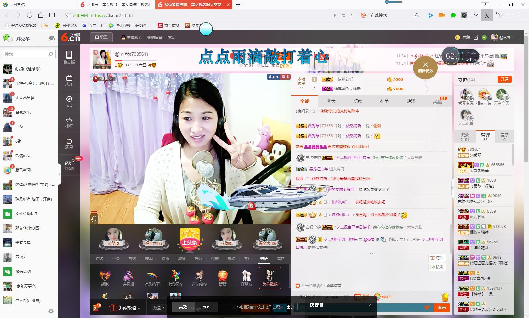 🎶琴儿🎶幸福满满的图片