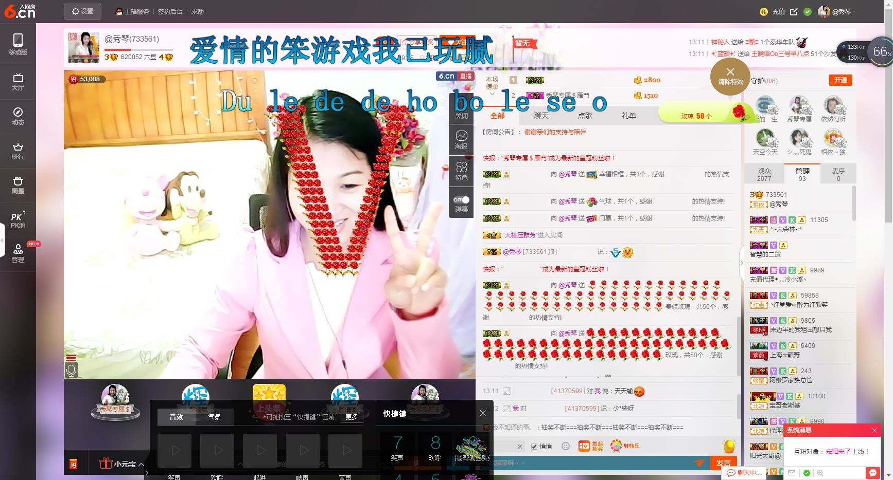 🎶琴儿🎶幸福满满的图片