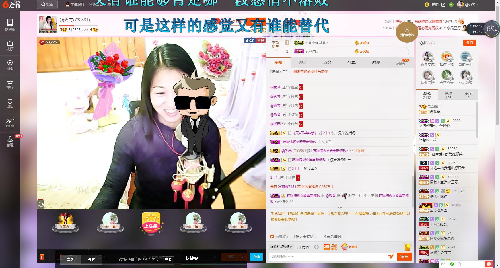 🎶琴儿🎶幸福满满的图片