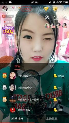 love💋风铃💏主播照片