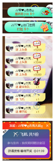 琴妹妹—-暂别主播照片
