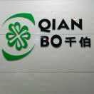 晋江千伯