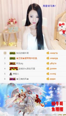 ♚艺琪♚充值代理主播照片