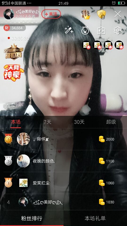 ღ美好ღ主播照片