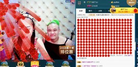 我在69875直播主播照片
