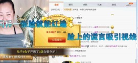 微笑💋兔子主播照片