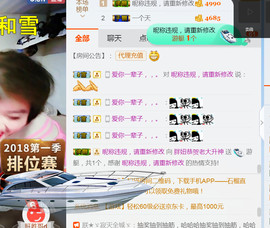 随缘小妞儿主播照片