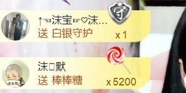 艾沫;白天播。主播照片