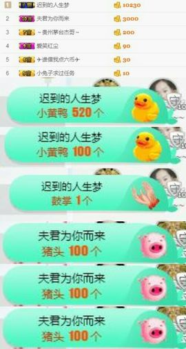 小兔子乖乖♛主播照片