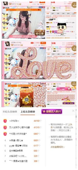 ╰╮玲珑╭╯主播照片