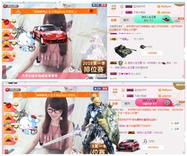 ╰╮玲珑╭╯主播照片