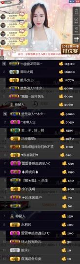 吻吻💋主播照片