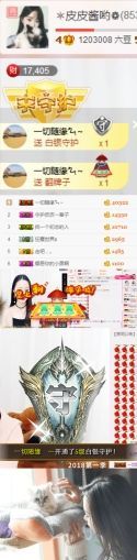❁小丸子主播照片