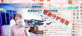 丫头👉小醋儿妹主播照片
