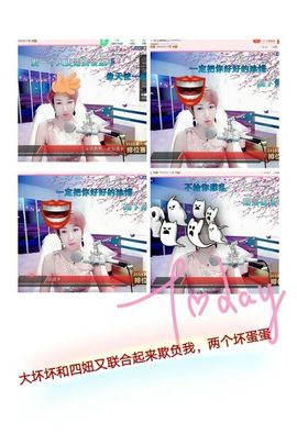丫头👉小醋儿妹主播照片