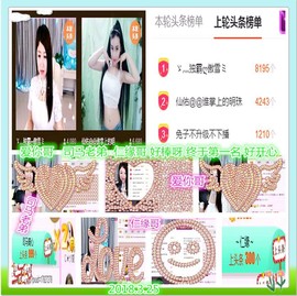 ~幸运魔法~主播照片