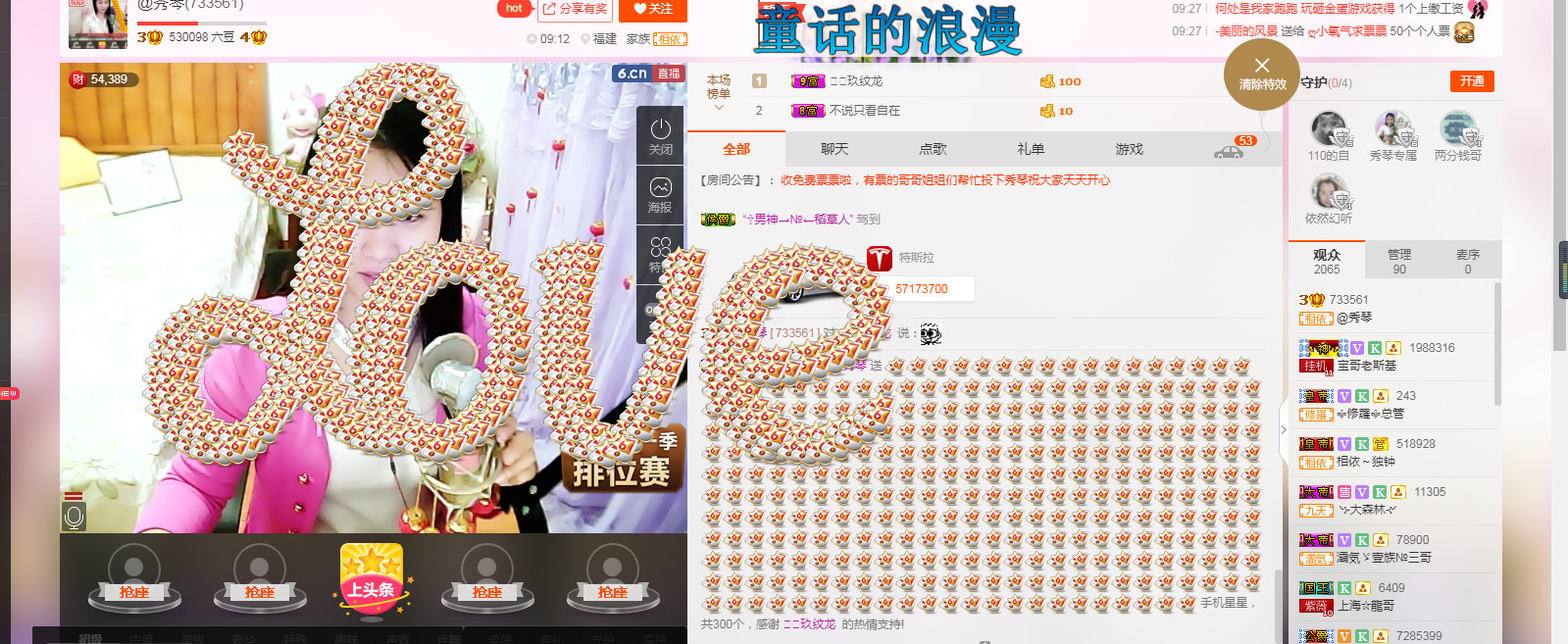 🎶琴儿🎶幸福满满的图片