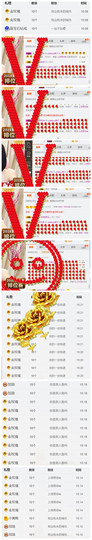 无双时代~主播照片