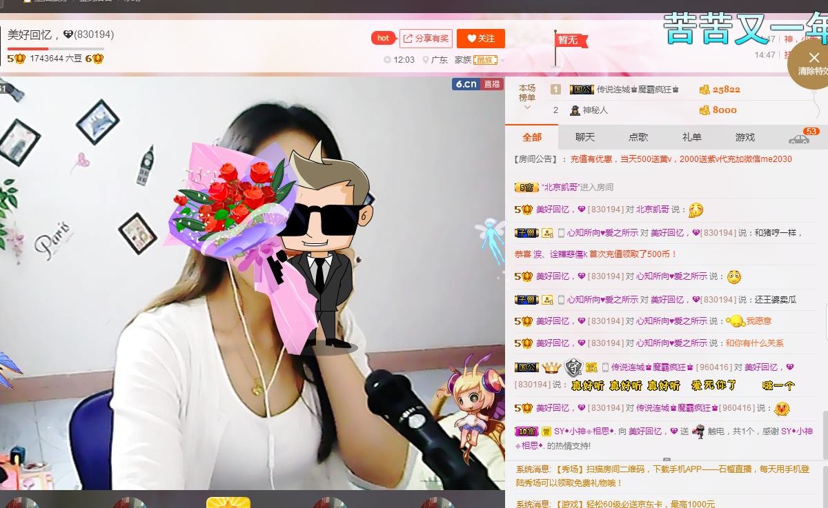 ❤想着你主播照片