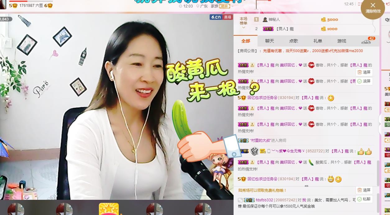❤想着你主播照片
