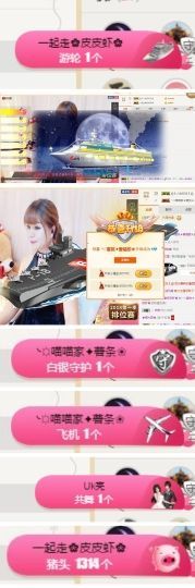 ╰☼喵喵✦宝贝主播照片