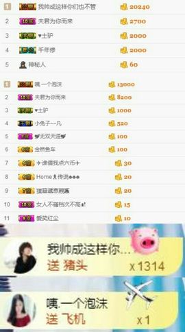 小兔子乖乖♛主播照片