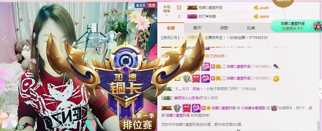 经典翻唱《米拉》的主播照片