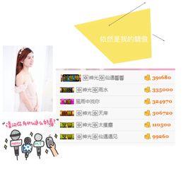 🎙千千👑紫霞殿主播照片