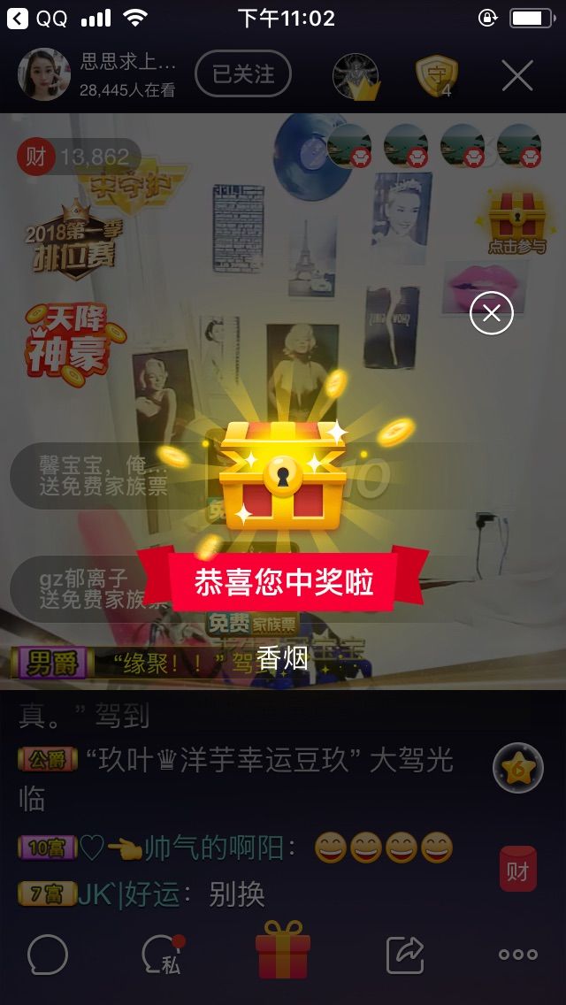 飘移g的主播照片