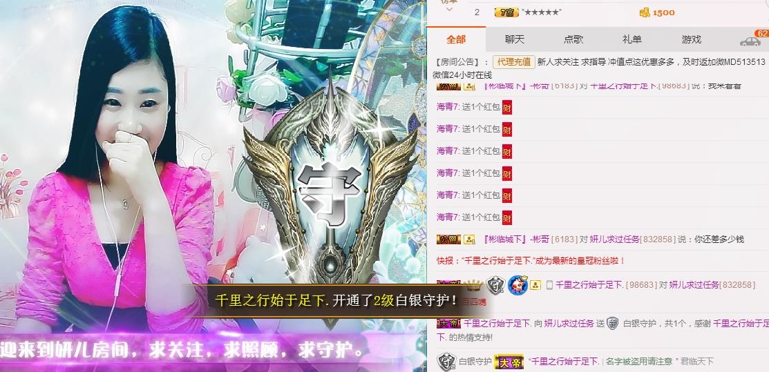 你安好我不打擾的主播照片