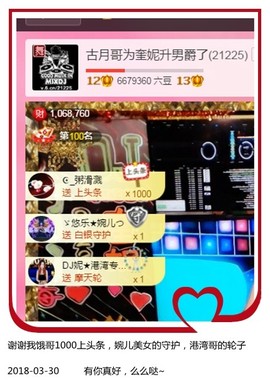DJ21225主播照片