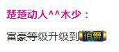 ♥楚楚♥主播照片