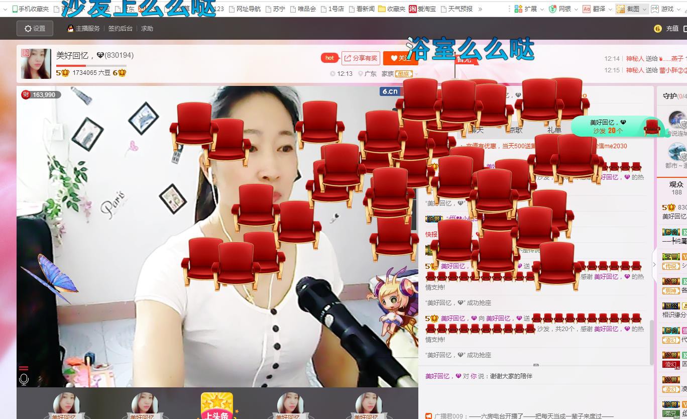 ❤想着你主播照片