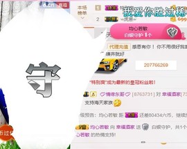 幸福酒家主播照片