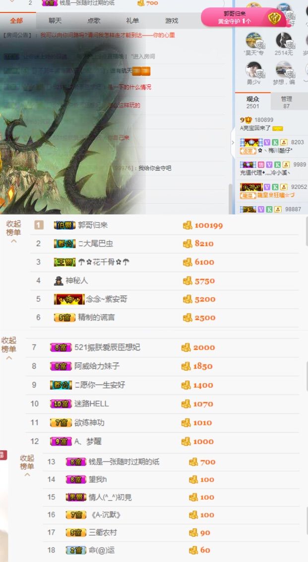 亮宝恭贺老大元始天尊主播照片