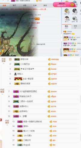 A亮宝主播照片