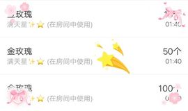 星儿✨主播照片