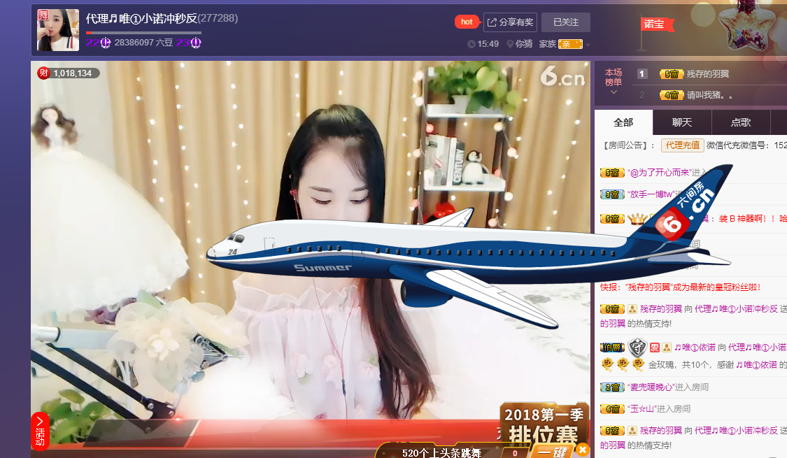 羽翼飞飞的主播照片
