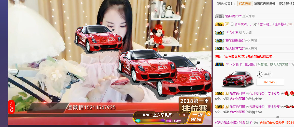 羽翼飞飞的主播照片