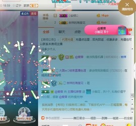 惯宝的小猪哥国公啦主播照片