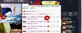 百变玲姐主播照片