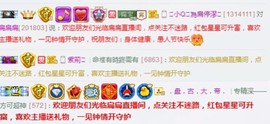 小小扁主播照片