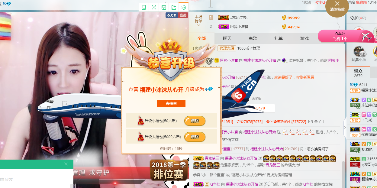 嘿嘿陪你上王者的主播照片
