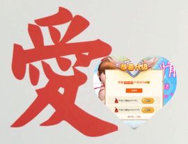 小小扁主播照片