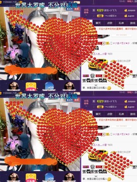 缘分主播主播照片
