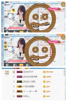 ╰╮玲珑╭╯主播照片