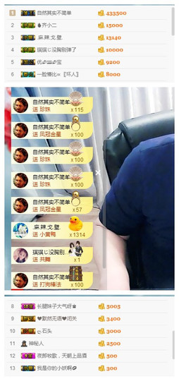 龙赫.主播照片