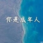 他梦她恋她