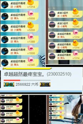 半个温暖主播照片