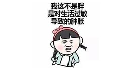 胖胖胖胖胖吖頭主播照片